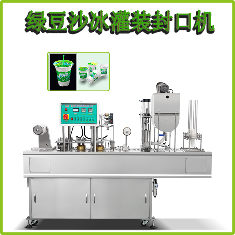 機(jī)械式綠豆沙八寶粥灌裝封口機(jī)